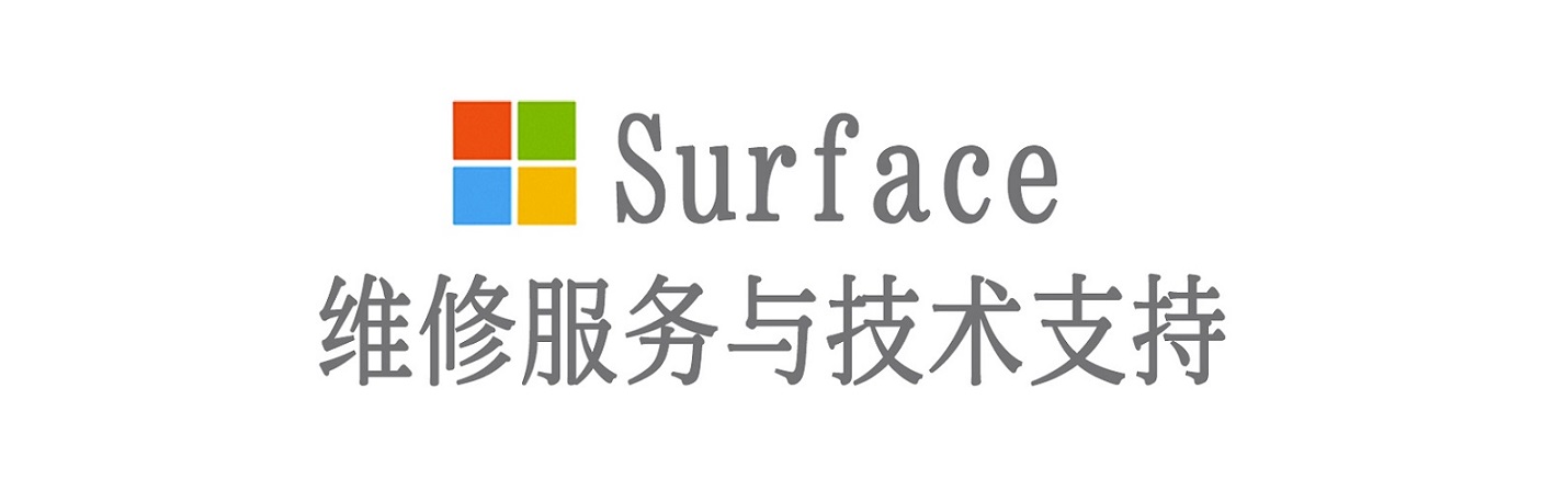 东河镇surface产品维修服务中心